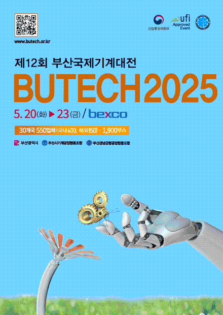 부산시 기계공업협동조합 이미지