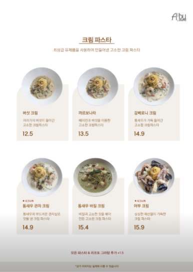 파스타입니다시흥 이미지
