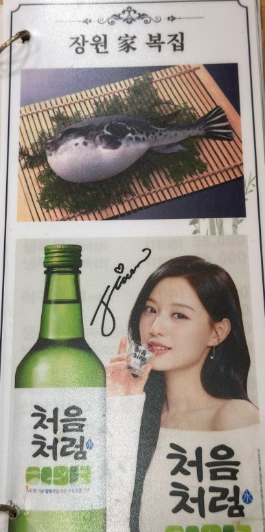 장원가 이미지