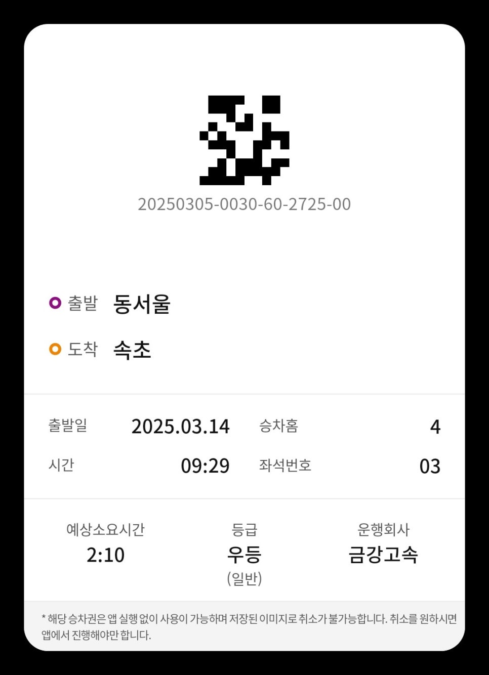어반스테이속초등대해변 이미지