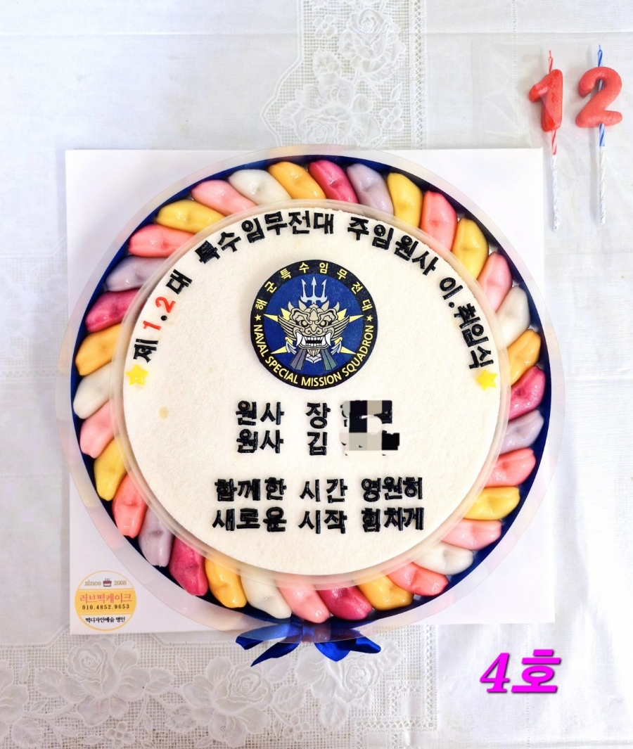 러브떡케이크 이미지