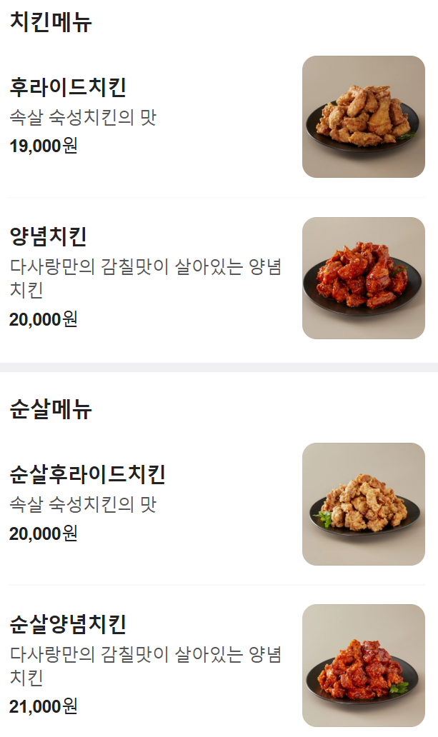 다사랑치킨피자평화점 이미지