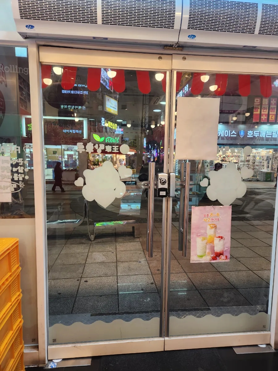 달콤왕가탕후루 노원점 사진 8