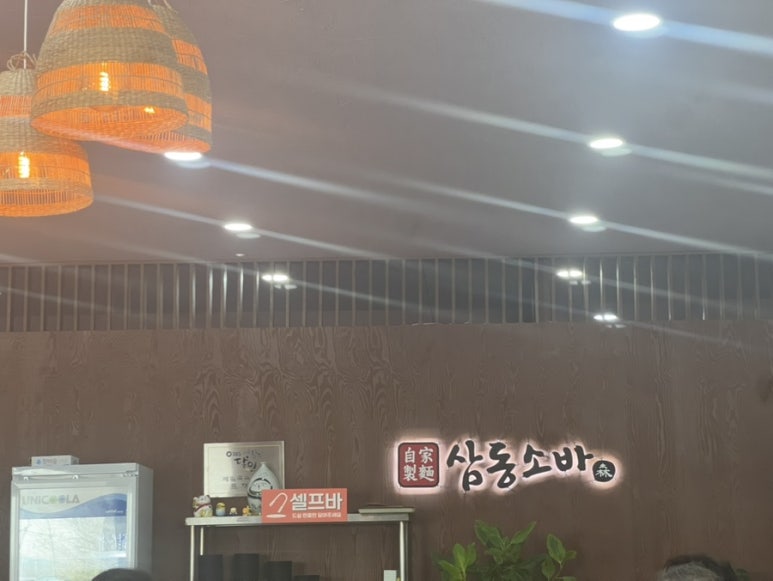 삼동소바화성융건릉점 이미지
