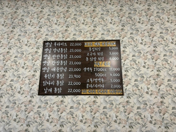 화순통닭 이미지