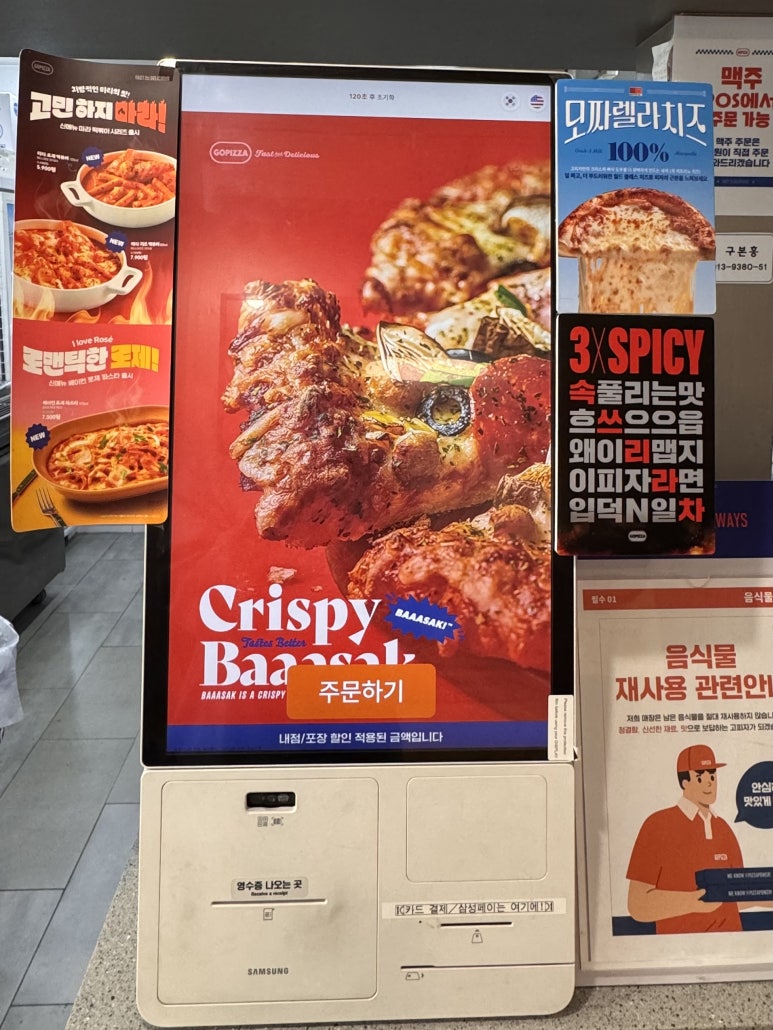 고피자 목동점 이미지