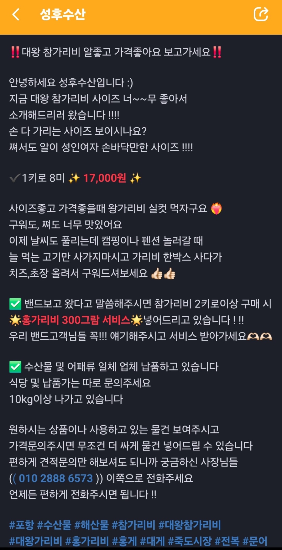 성후수산 이미지