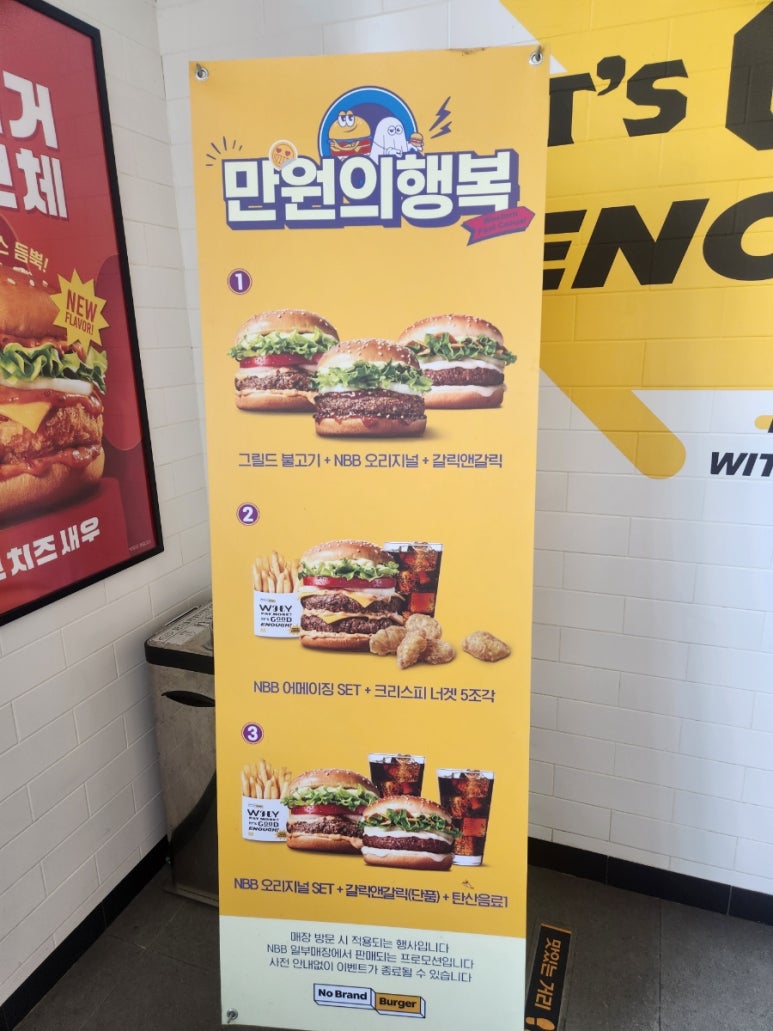 노브랜드천안불당점 이미지