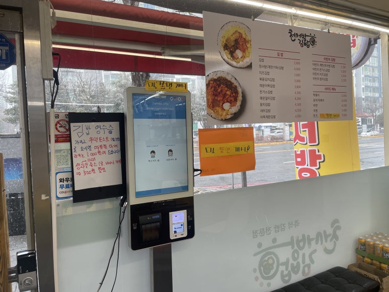 천서방김밥대전 이미지