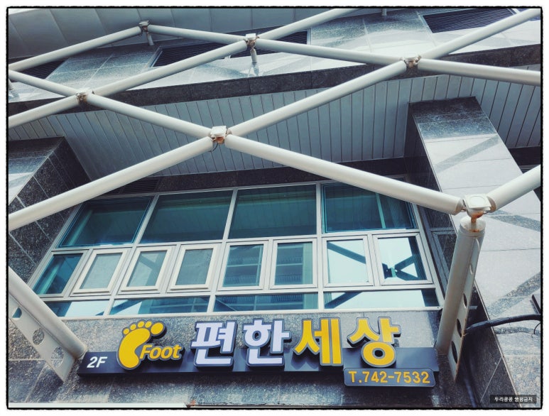편한세상 이미지