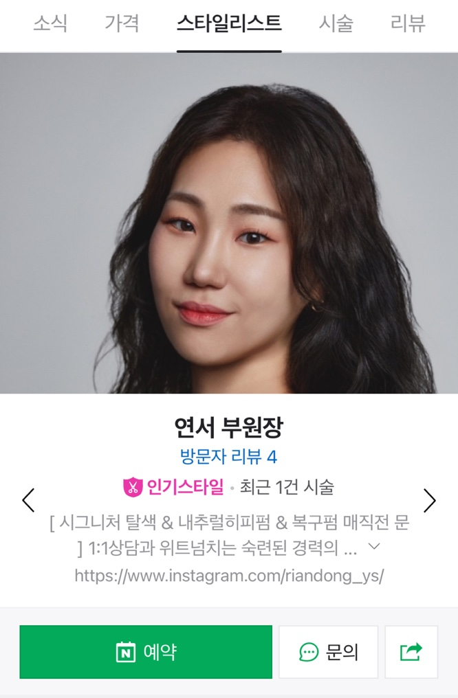 리안헤어 관양동편마을점 이미지
