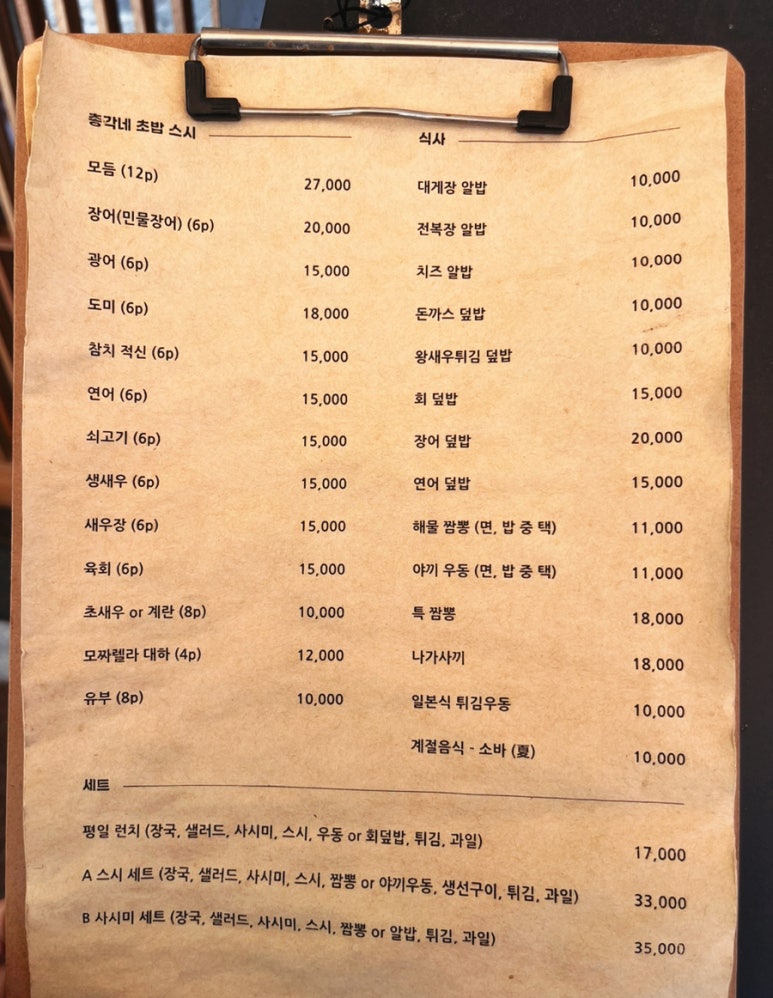 총각네초밥 이미지