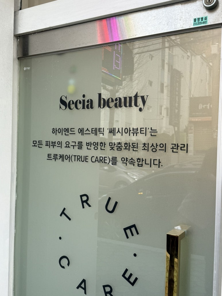 쎄시아뷰티 이미지