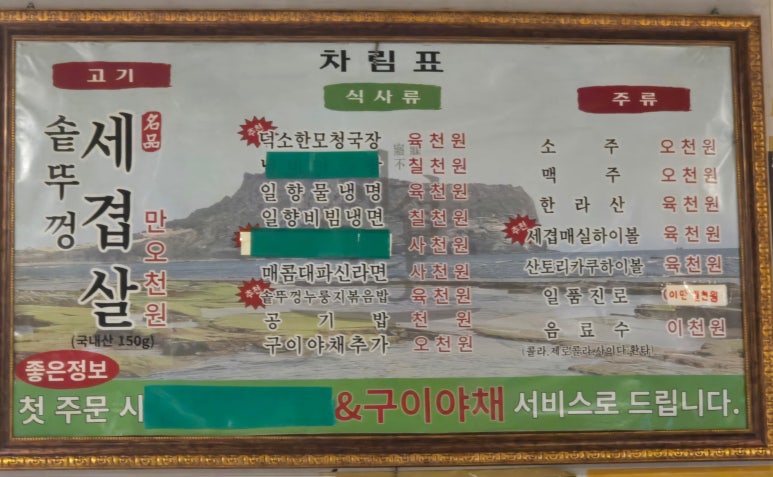 세겹 이미지