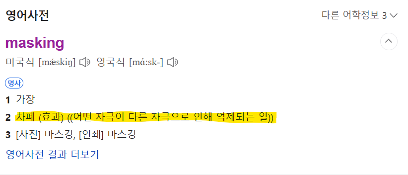 가릴차! 덮을폐! 차폐검사, 뭘 가리고 덮는다는 건지? — 원문 이미지 4