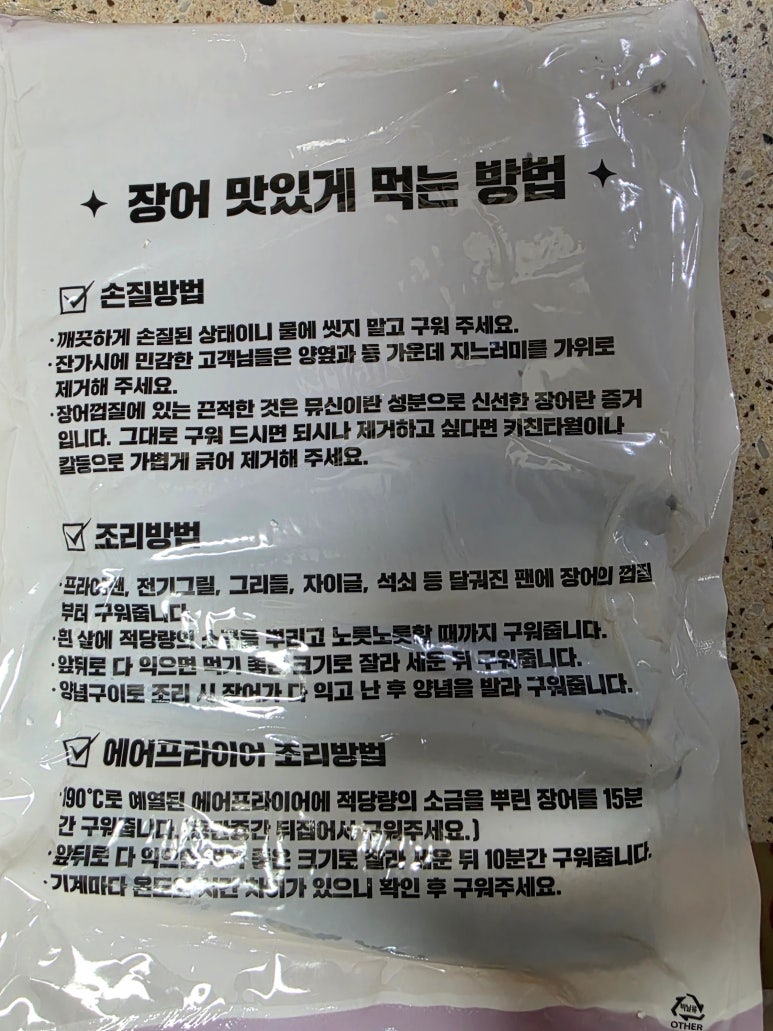 채움장어 이미지