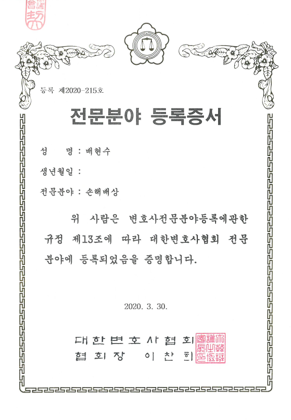 법무법인서린서울남부분사무소 이미지