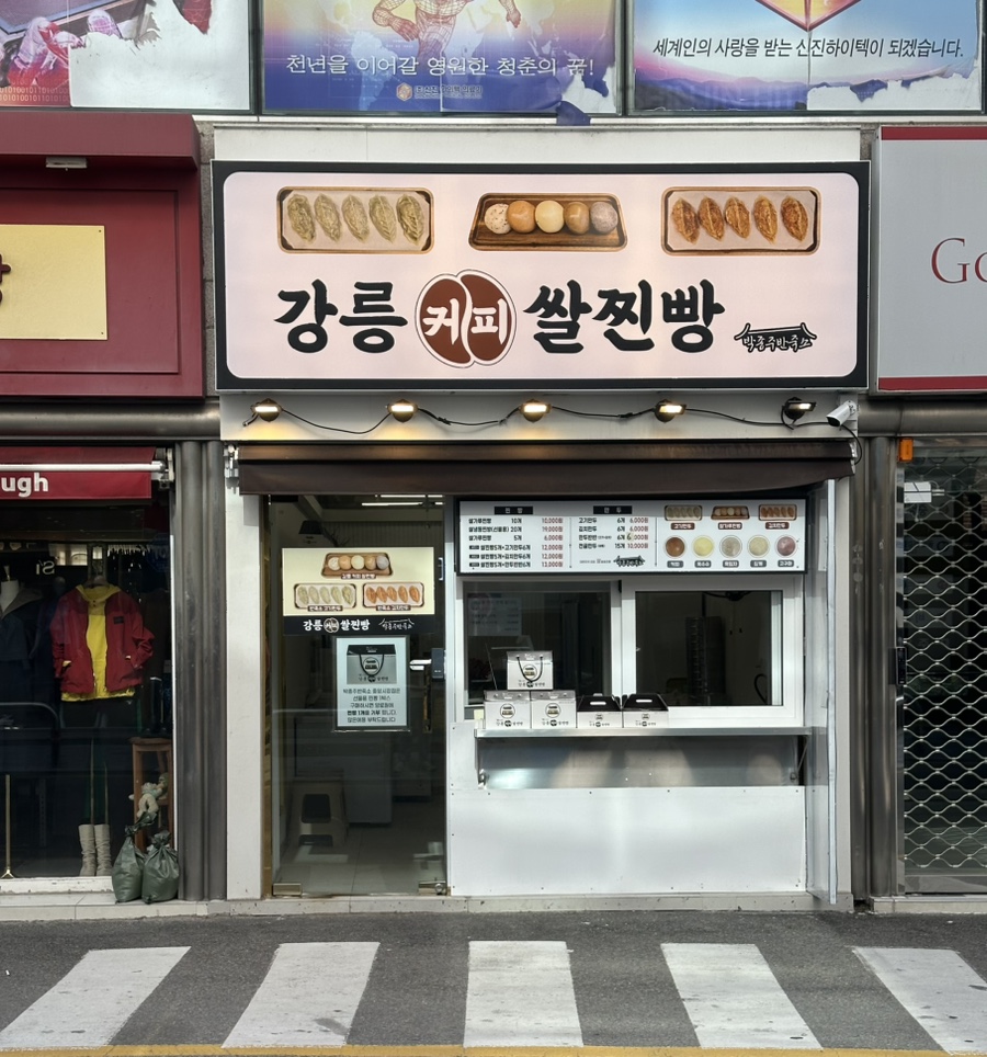 월화만두 이미지