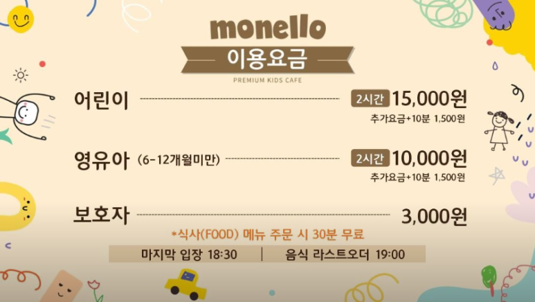 모넬로 용인처인점 이미지