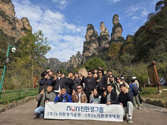 누리환경(주) 이미지