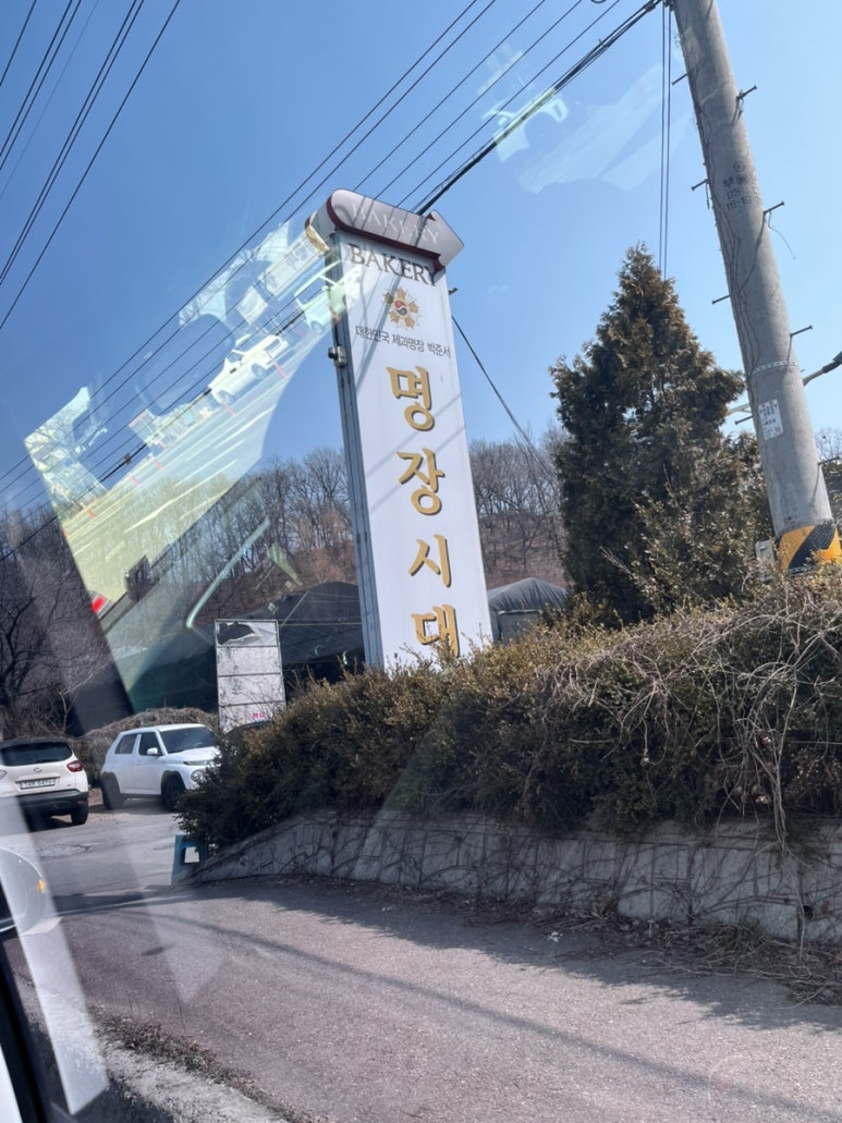 명장시대본점 이미지