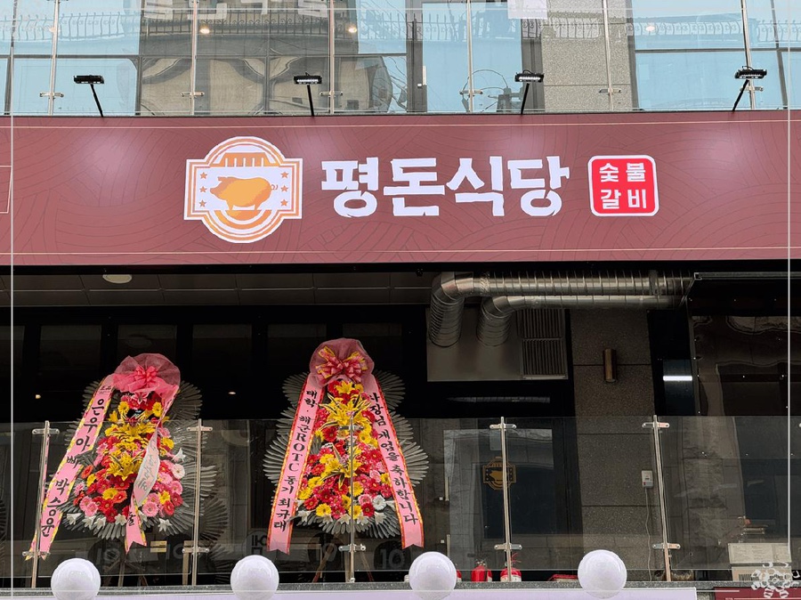 제돈식당 이미지