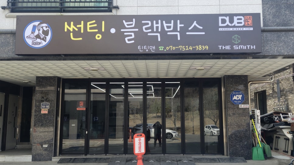 틴팅맨 이미지
