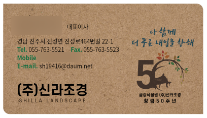 (주)호연지기 이미지