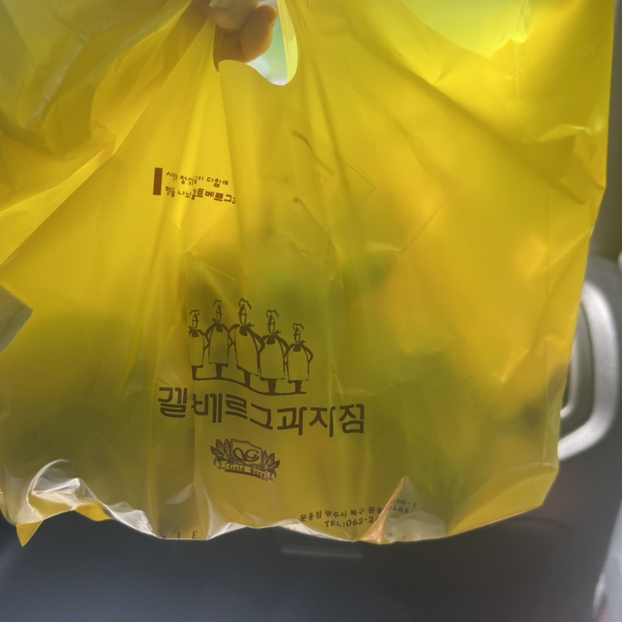 겔트베르그과자점 이미지