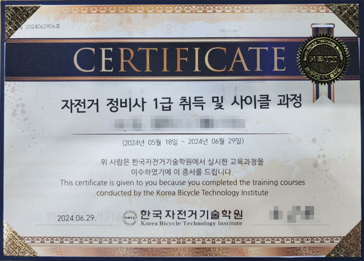 한국자전거정비기술학원 이미지