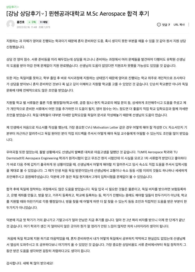 독일유학넘버원 이미지