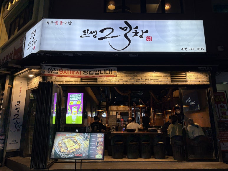 인생2막창 이미지