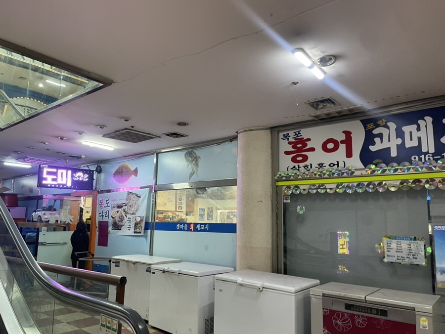갯마을세꼬시 이미지