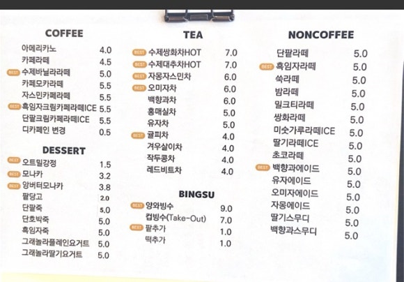 양와당철산점 이미지