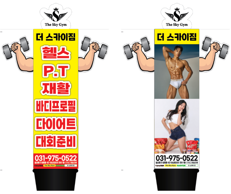 스카이배너주 이미지