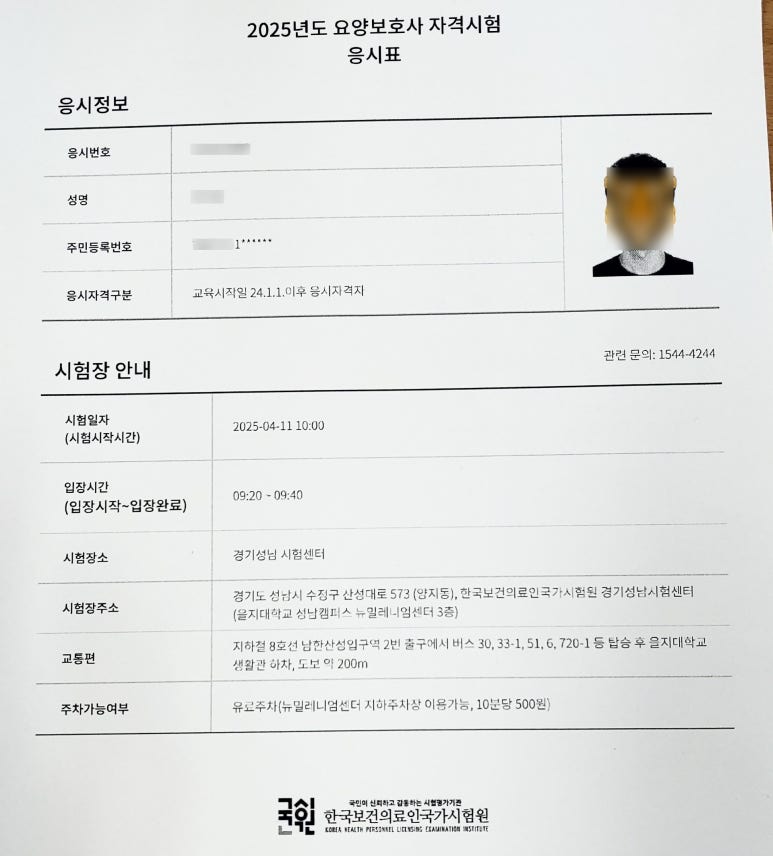 교문요양보호사교육원 이미지
