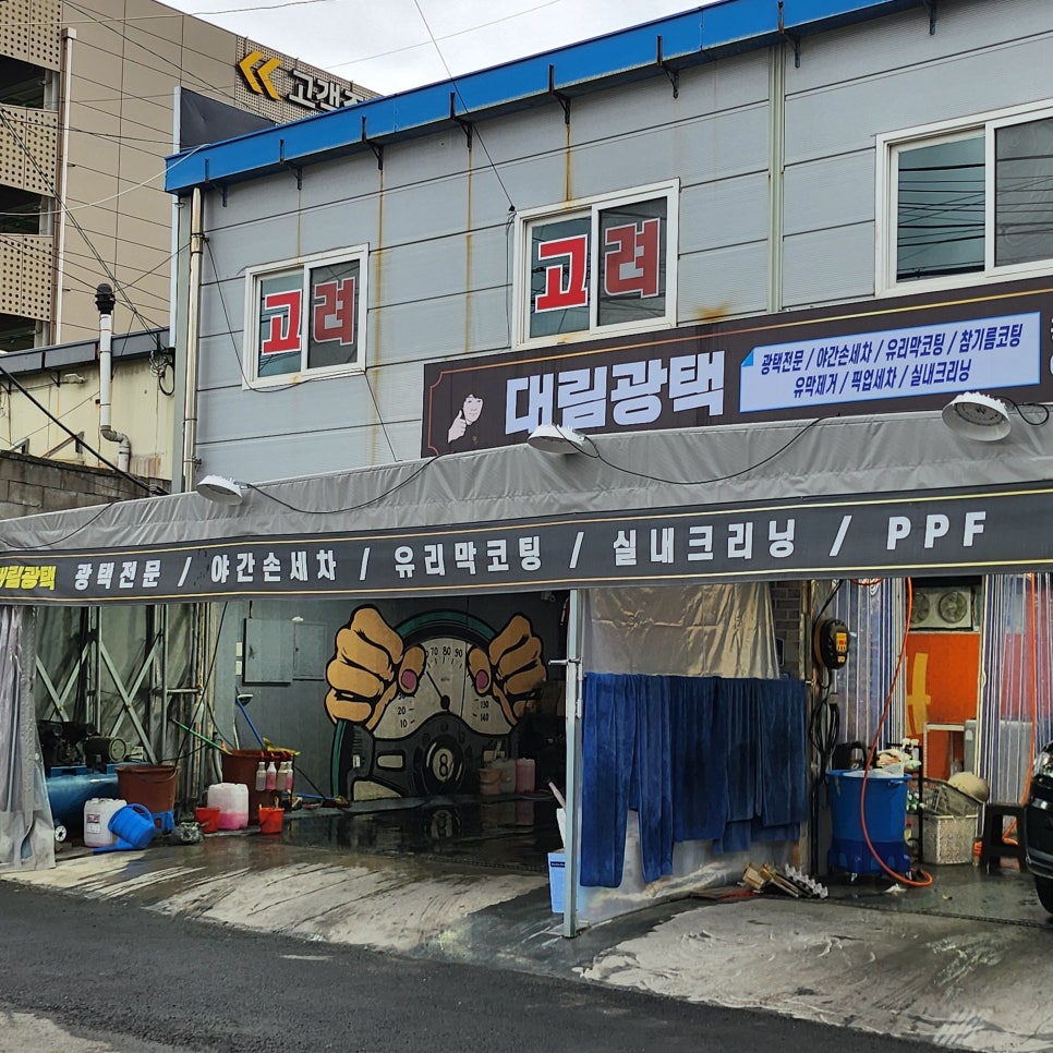 대림손세차 이미지