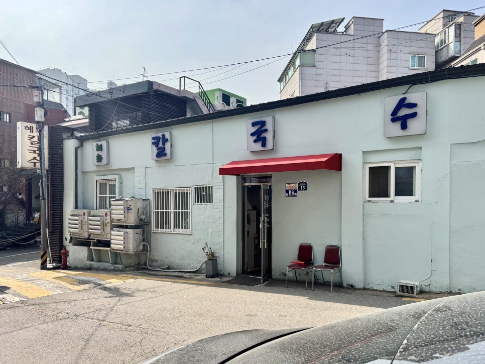 혜화로45 이미지