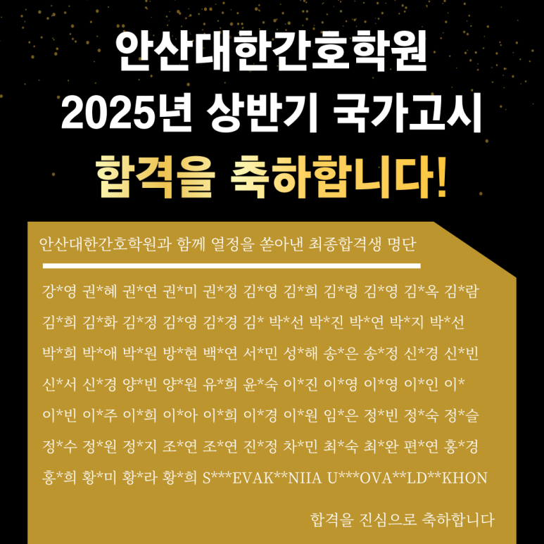 안산대한간호학원 이미지