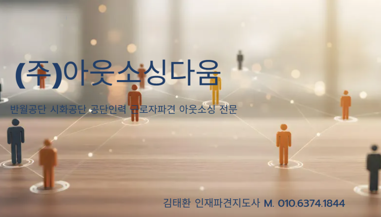 커뮤니케이션 다움 이미지