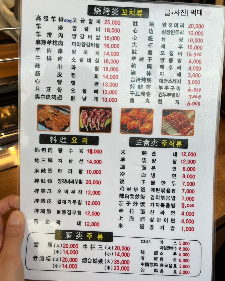 9292양꼬치&마라탕 이미지