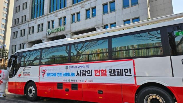 (주)유한양행 이미지
