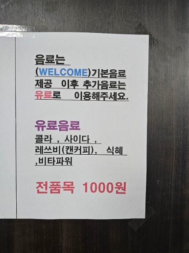 웰컴당구장 이미지