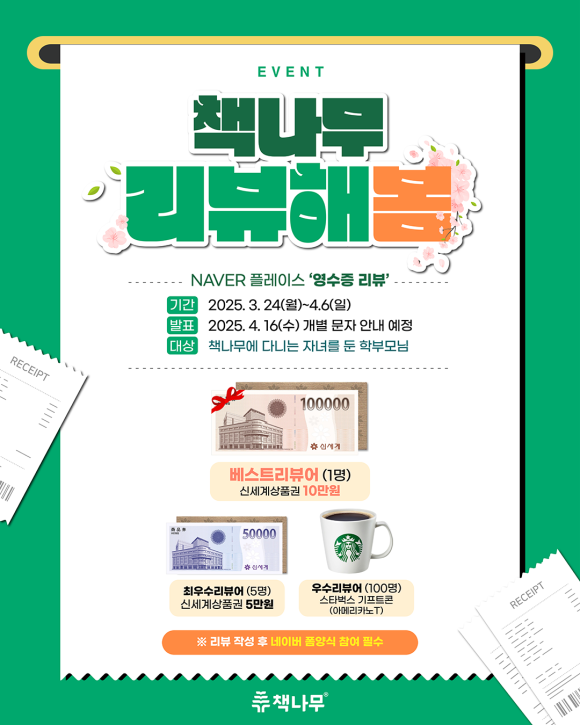 책나무 이미지