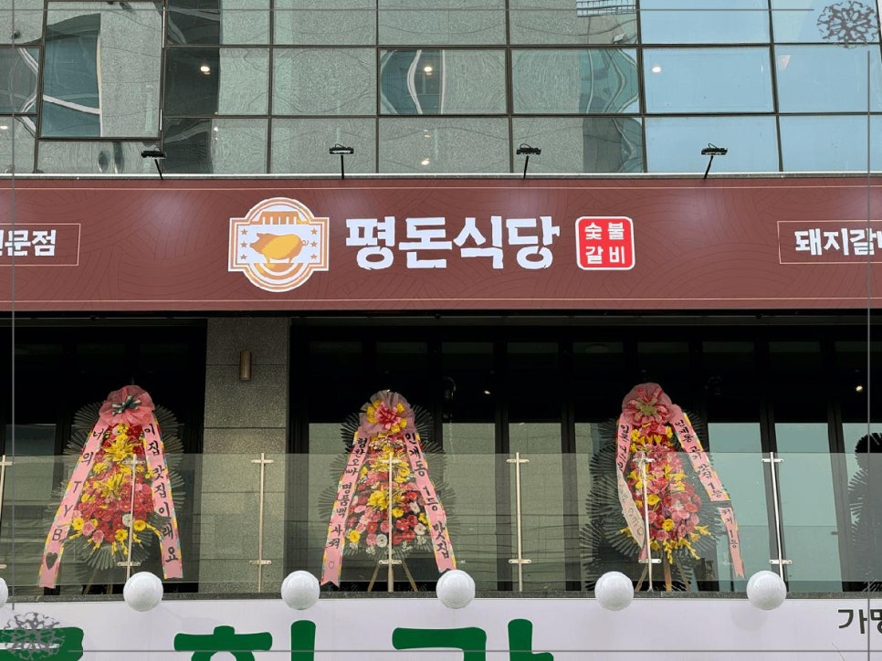 수원식당 이미지