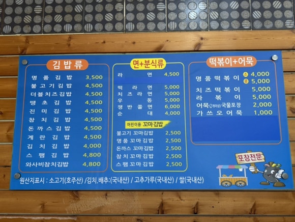 홍연자명품김밥 이미지