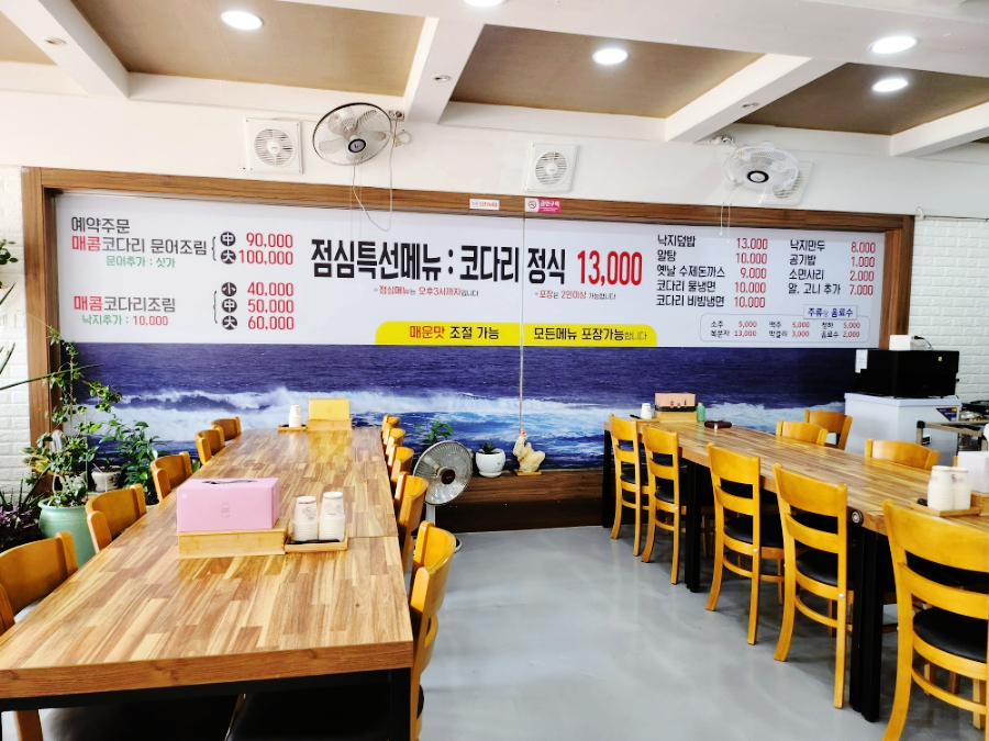 문경주매콤코다리 이미지