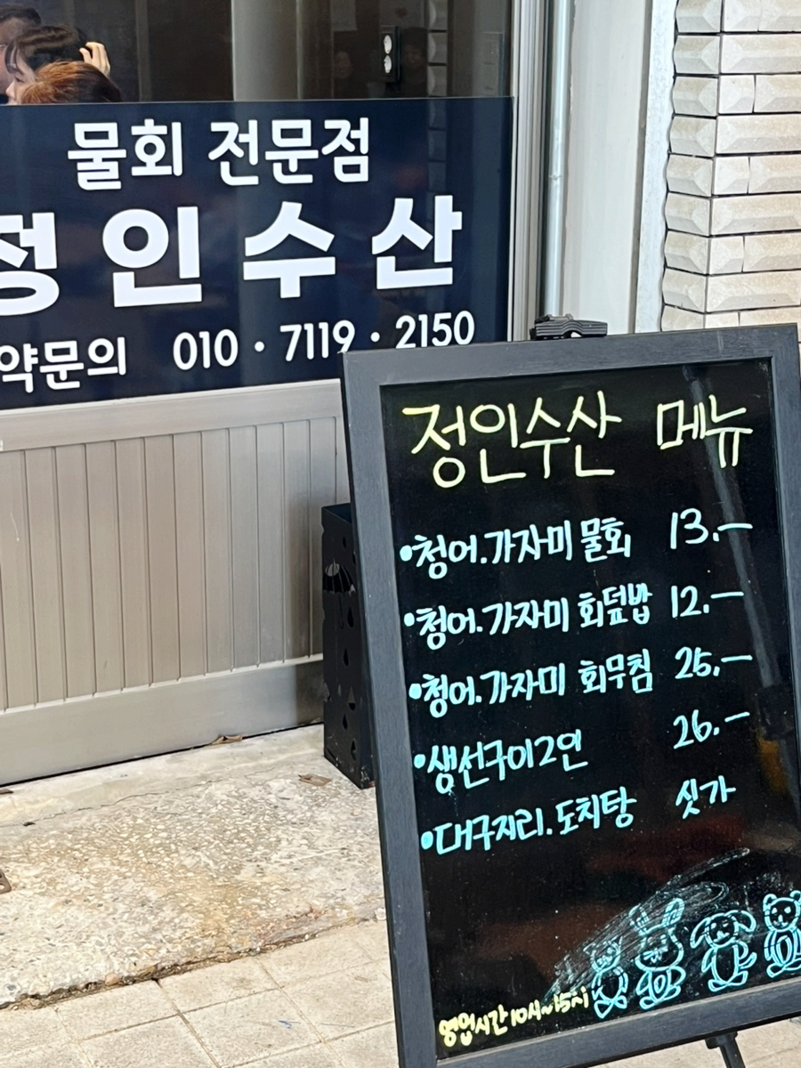 정인수산 이미지