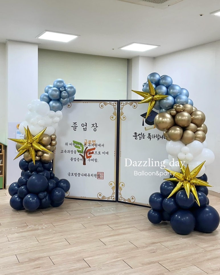 글로벌꿈나래유치원 이미지