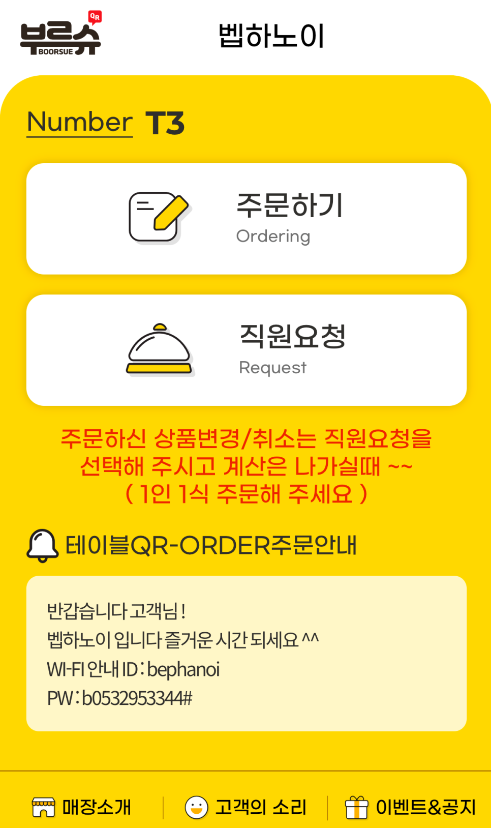 벱하노이 이미지